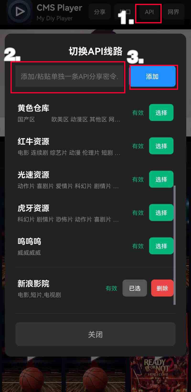 CmsPlayer手机版操作说明